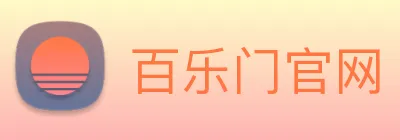 百乐门官网 logo